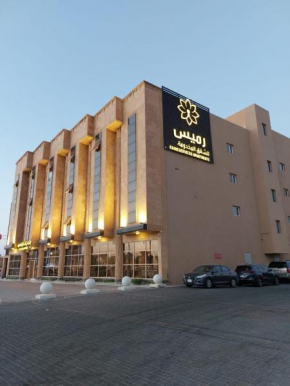 رميس البخاري